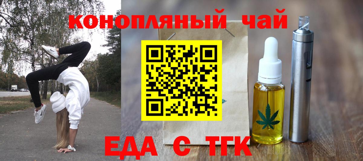 Печенье с ТГК марихуана Ессентуки