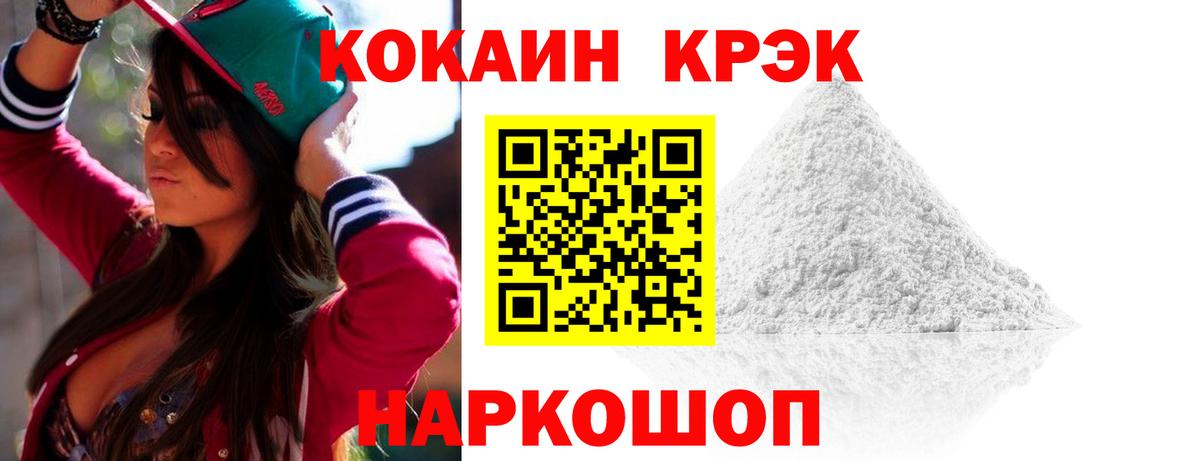 Cocaine Боливия  КОКАИН FishScale  Ессентуки  Вход с VPN 