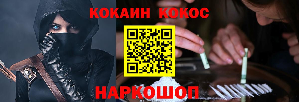 COCAIN Columbia Ессентуки