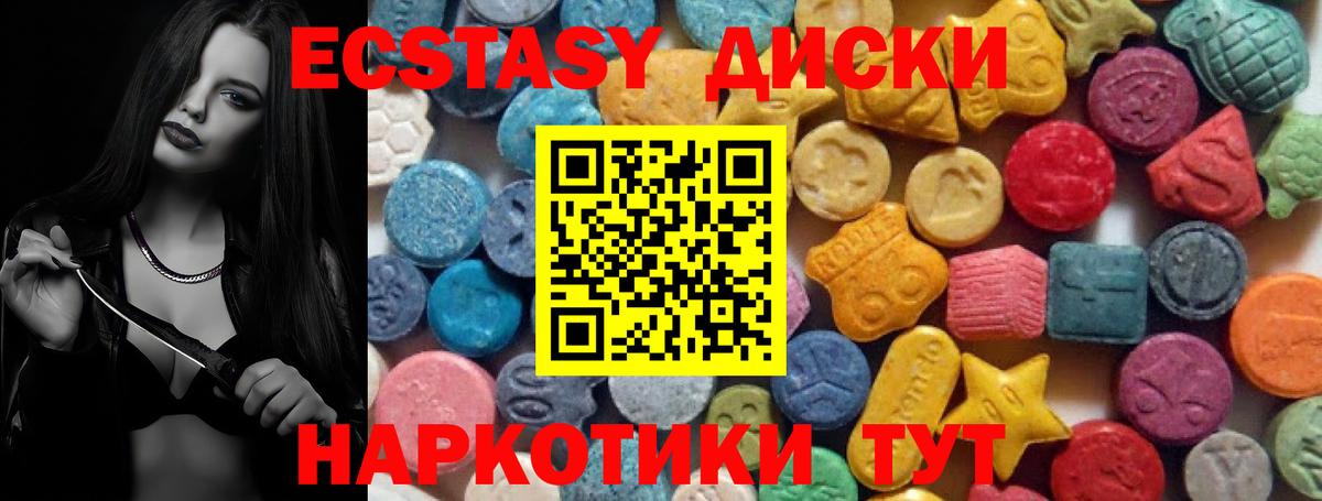 Ессентуки  Ecstasy 280мг  Вход с VPN  ЭКСТАЗИ Cube 