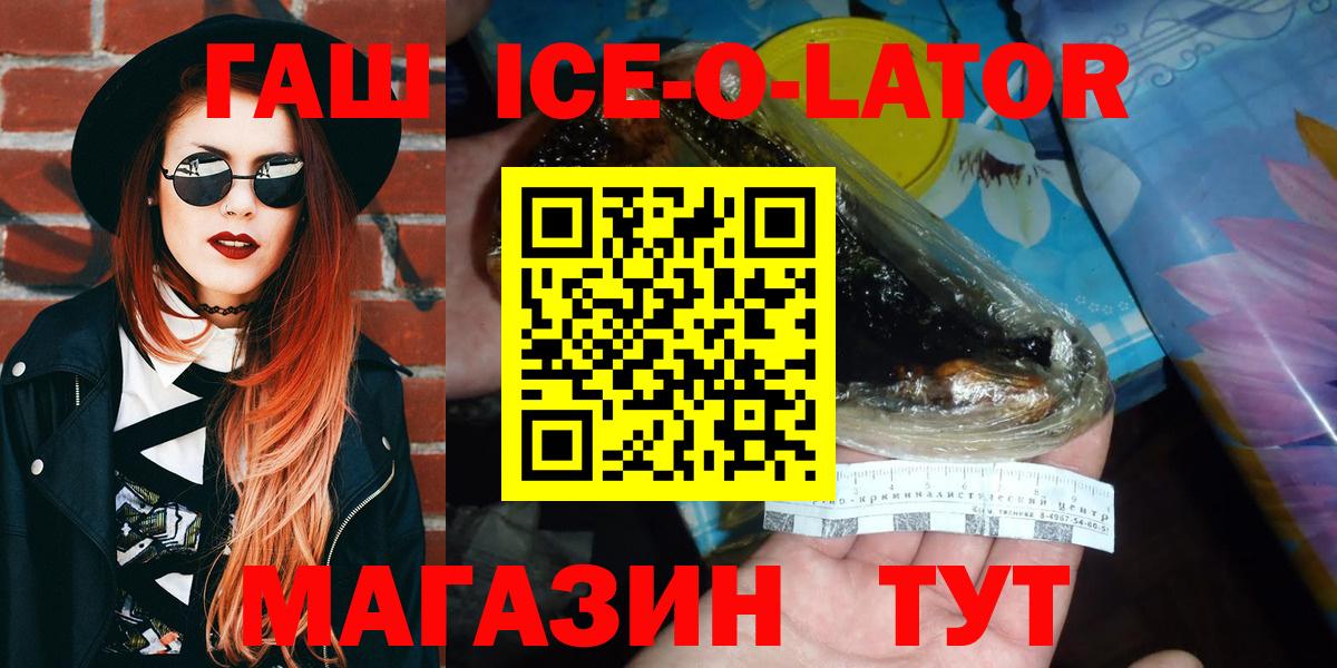 Гашиш  Вход с VPN  Ессентуки  ГАШИШ Ice-O-Lator  Гашиш Cannabis 