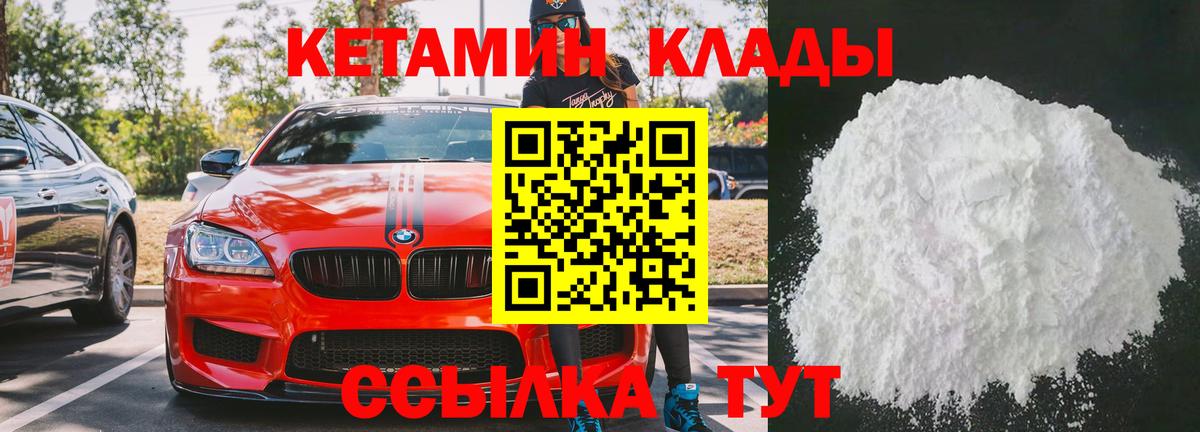 КЕТАМИН ketamine  Вход с VPN  КЕТАМИН VHQ  Ессентуки 