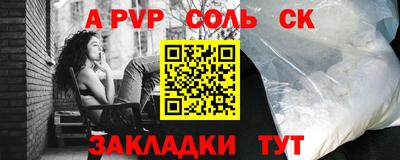 прущий лед Балаково