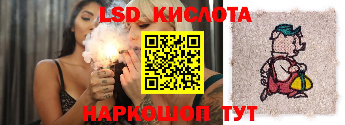 LSD-25 экстази кислота  LSD-25 экстази ecstasy  Ессентуки  Вход с VPN 