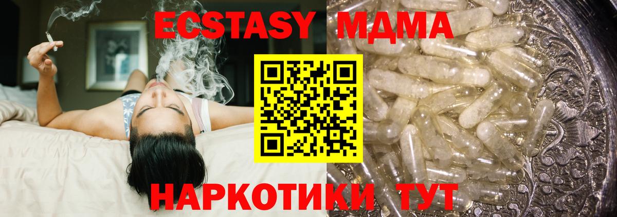МДМА молли Ессентуки