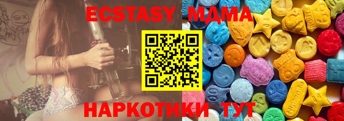 МДМА молли  МДМА VHQ  МДМА  Ессентуки  Вход с VPN 