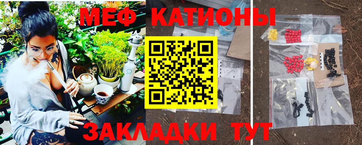 где можно купить наркотик  Меф  Ессентуки  МЯУ-МЯУ mephedrone  МЕФ мяу мяу  Вход с VPN  МЯУ-МЯУ 