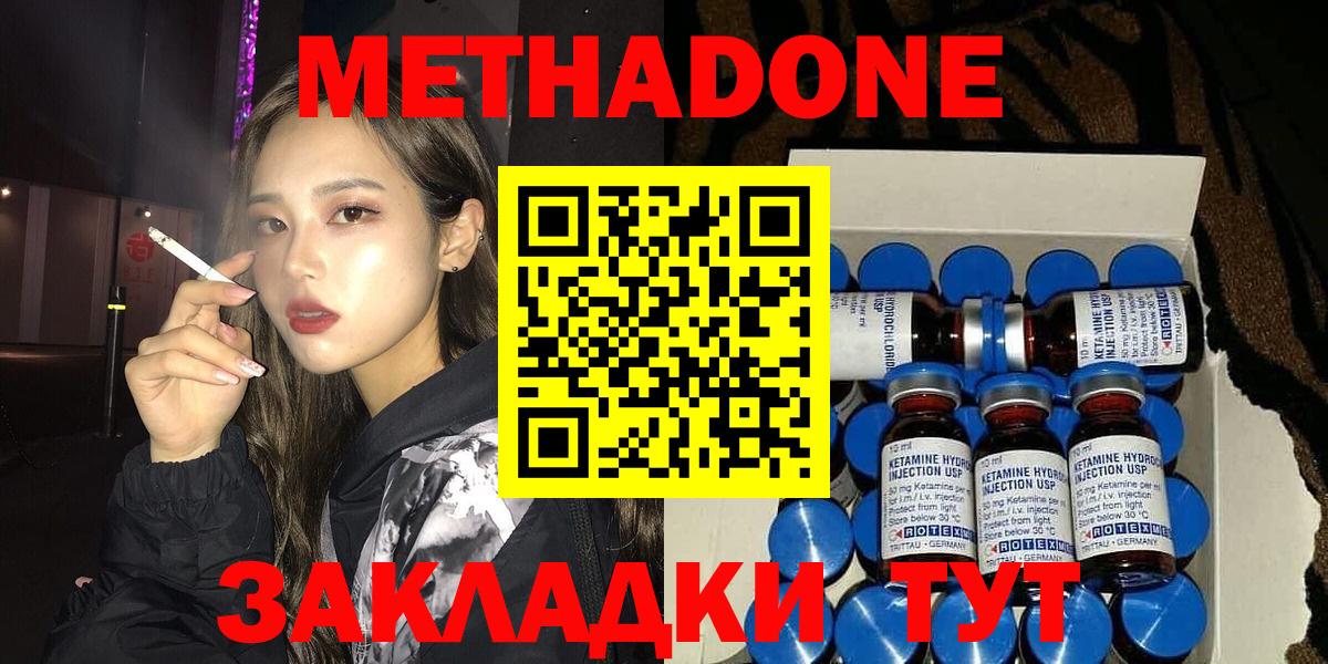 Кодеин  КОКАИН  Вход с VPN  Меф   Alpha PVP СК   NBOMe  Бошки Шишки  МЕФ  Ессентуки  COCAIN  Гашиш  LSD-25 