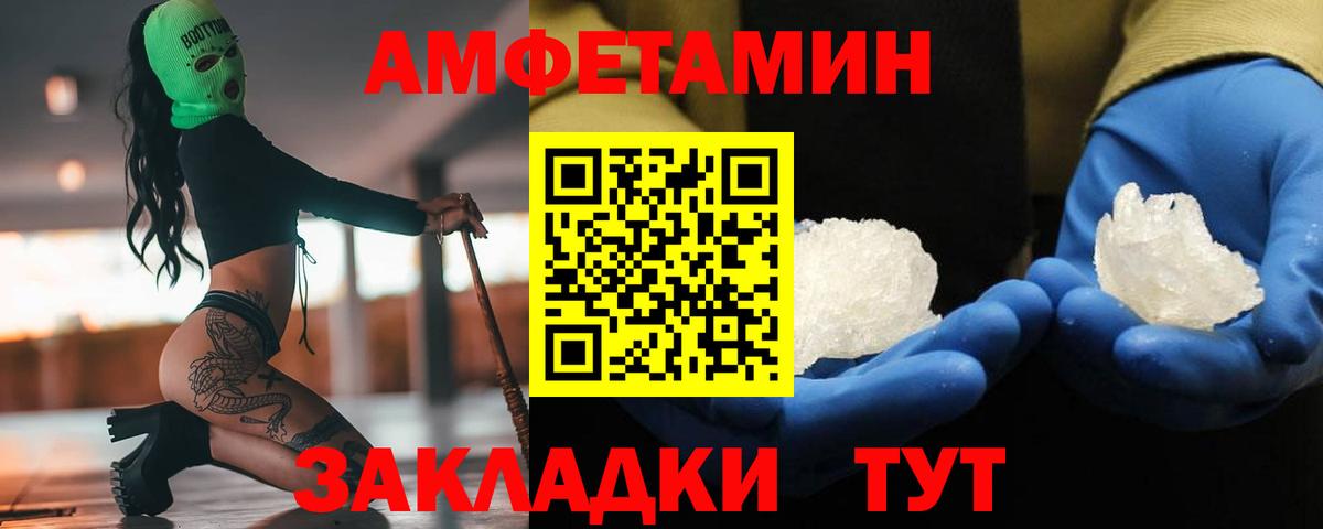 Метамфетамин  МЕТАМФЕТАМИН Декстрометамфетамин 99.9%  МЕТАМФЕТАМИН Декстрометамфетамин 99.9%  Вход с VPN  Ессентуки 