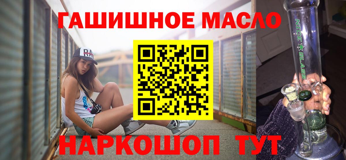Ессентуки  ТГК жижа  Вход с VPN 