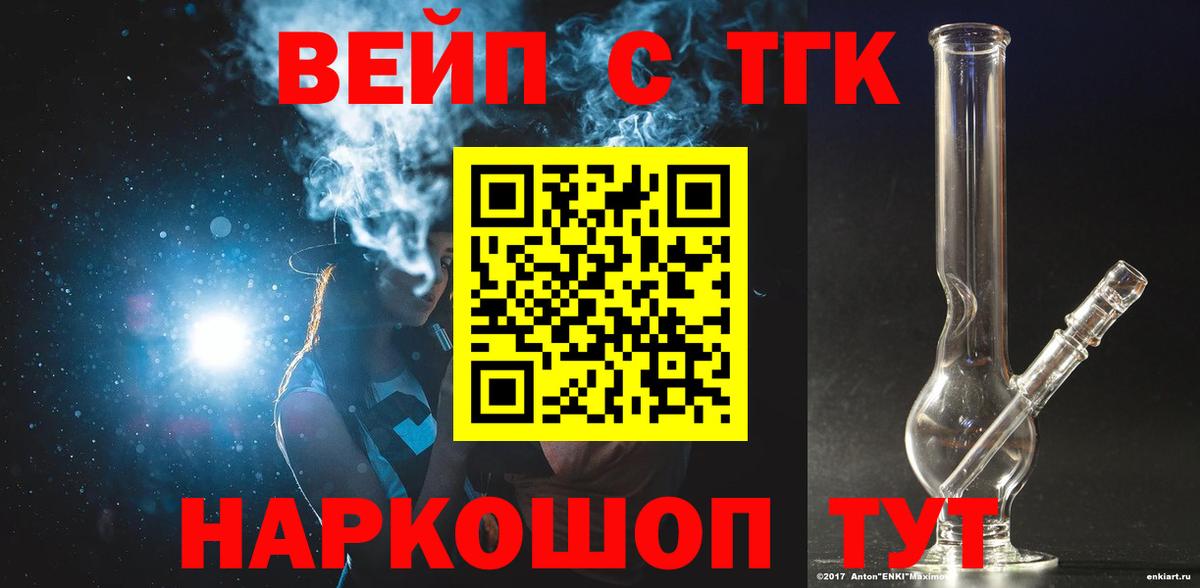 Дистиллят ТГК THC oil Ессентуки