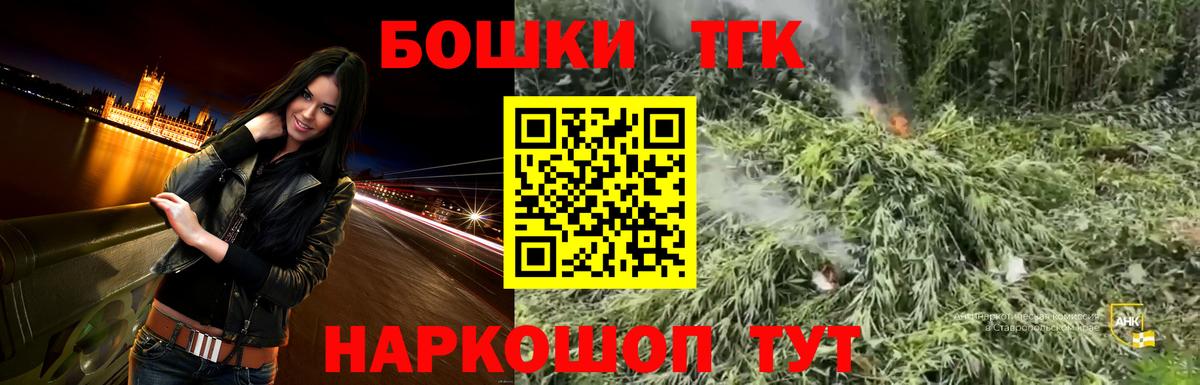 Бошки Шишки конопля  Конопля VHQ  Вход с VPN  Ессентуки 